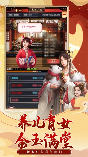 极品芝麻官游戏3