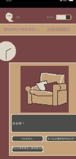 刚分手的24小时完整版2