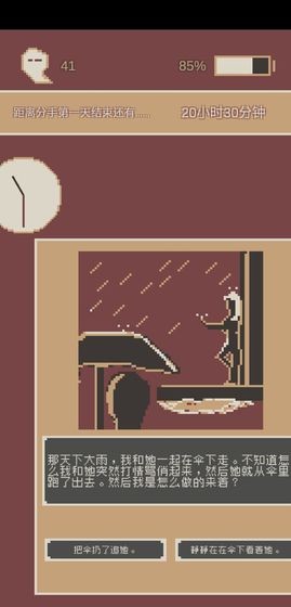 刚分手的24小时完整版4