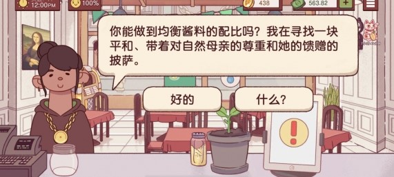 可口的披萨特殊客人需要披萨有哪些