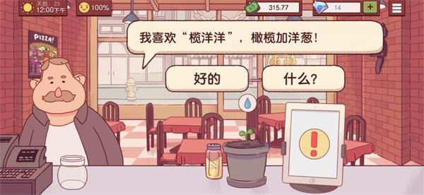 可口的披萨外卖开启玩法介绍