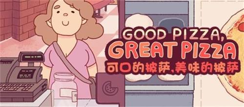 可口的披萨大蒜番茄墨西哥椒怎么刷取