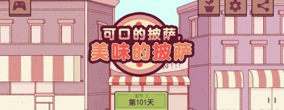 可口的披萨遇到流浪汉怎么办