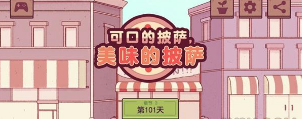 可口的披萨第一章配料价格是多少