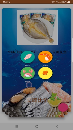 鱼虾蟹海货0