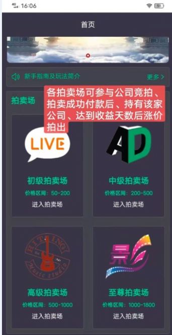 八号当铺拍卖2