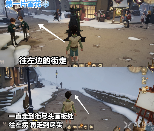 哈利波特魔法觉醒雪花位置在哪里