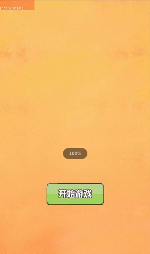 欢乐大球吃小球0