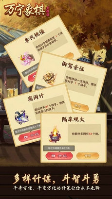 万宁象棋最新无限升级0