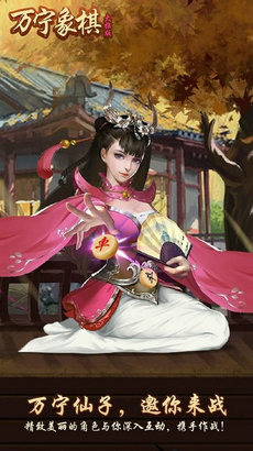 万宁象棋最新无限升级1