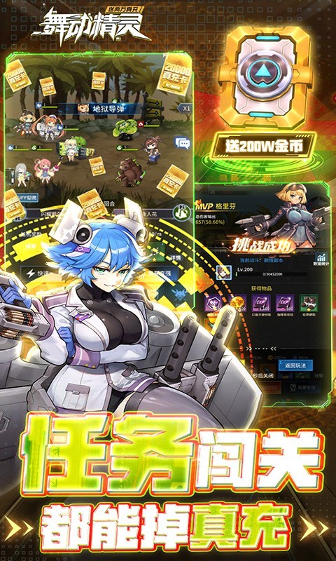 舞动精灵正版1