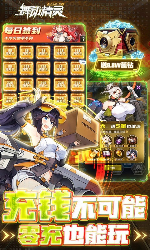 舞动精灵正版3