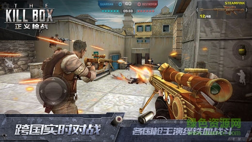 正义枪战游戏3
