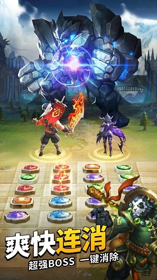 魔龙消消乐谜题大陆游戏2