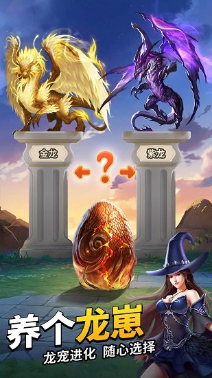 魔龙消消乐谜题大陆游戏4