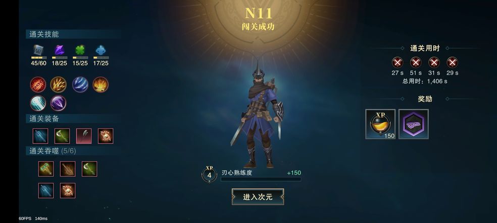 补刀英雄N11怎么通关