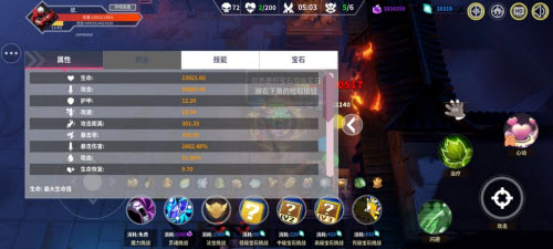 未知升变技能效果加成有什么用