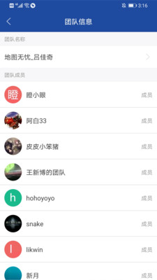 亿景智图3