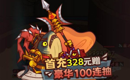 咸鱼之王首充礼包328值得购买么