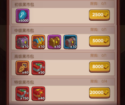 咸鱼之王江湖黑市购买什么好
