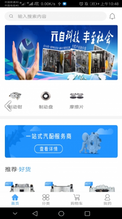元丰途畅0