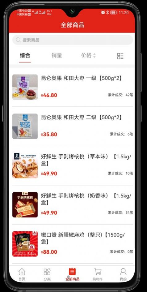 新疆礼物1