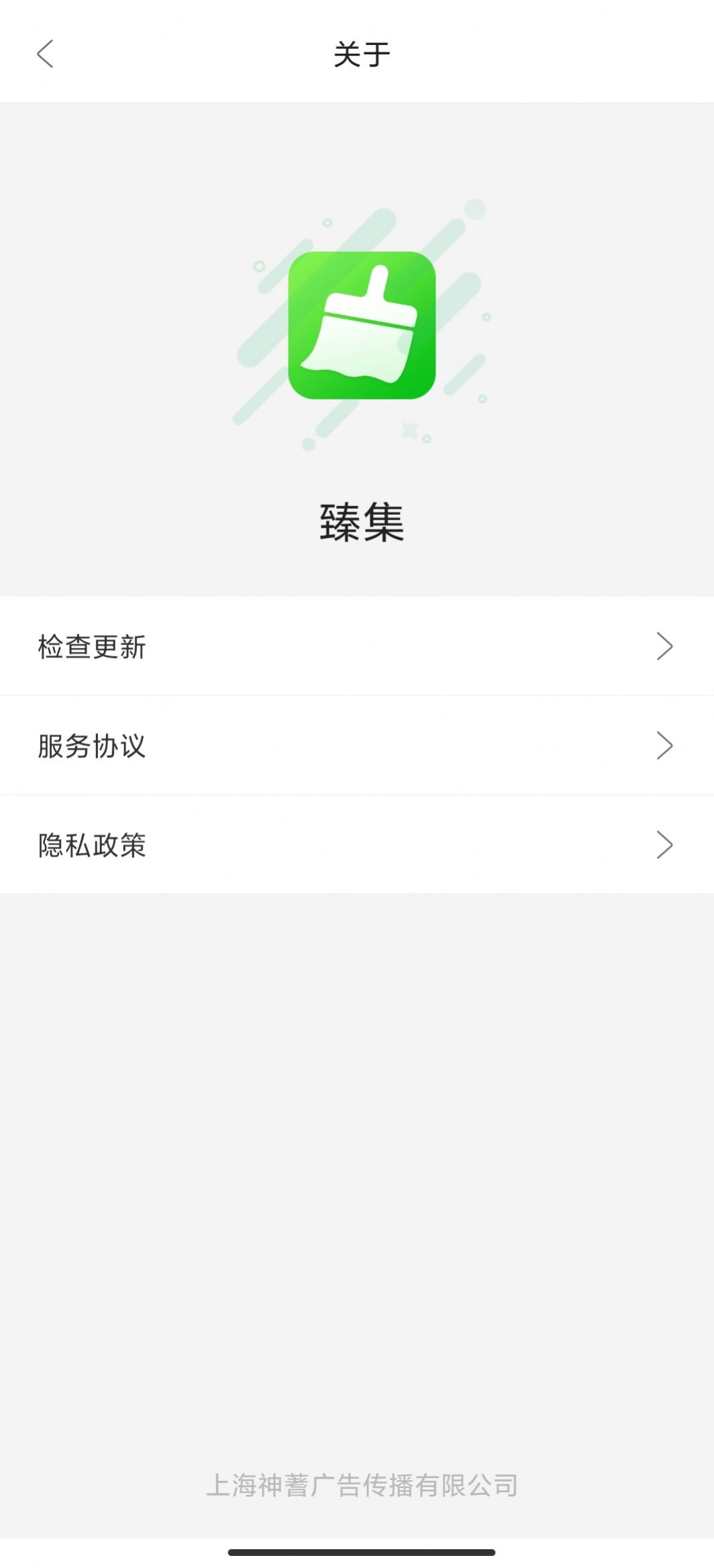 臻集2