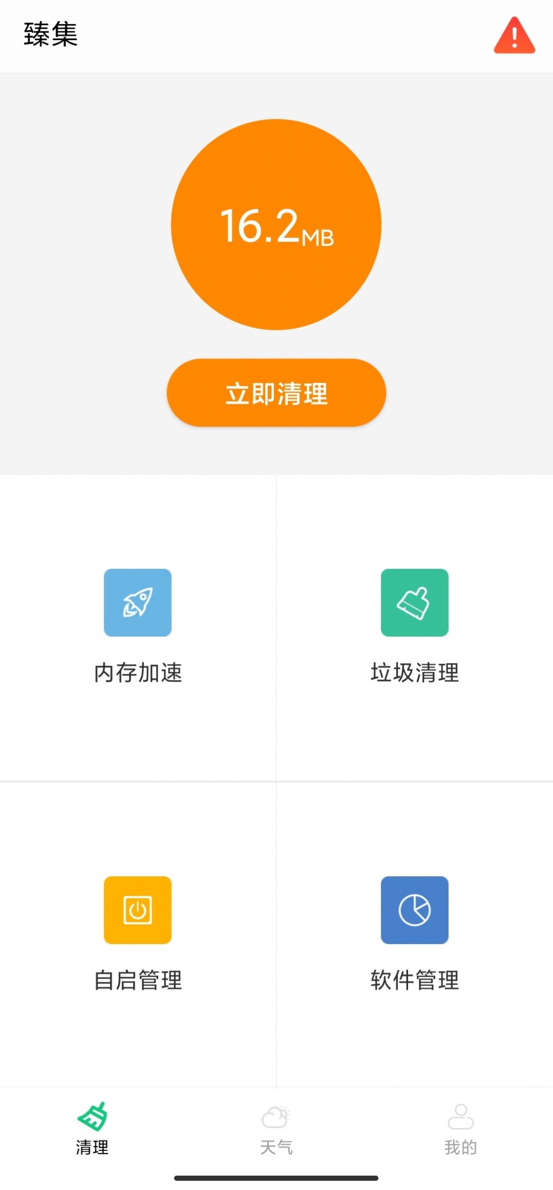 臻集3