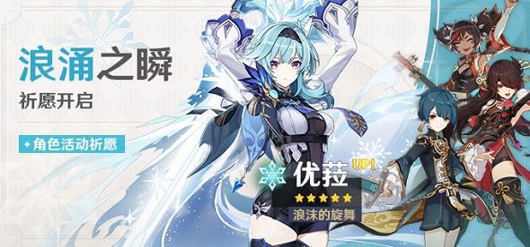原神无工之剑适合谁来用