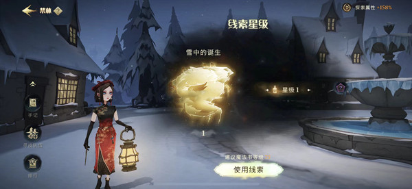 哈利波特魔法觉醒雪中的诞生玩法