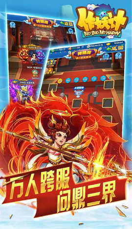 作妖计满v无限元宝礼包码0