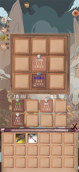 洪荒之弈无限金币版3
