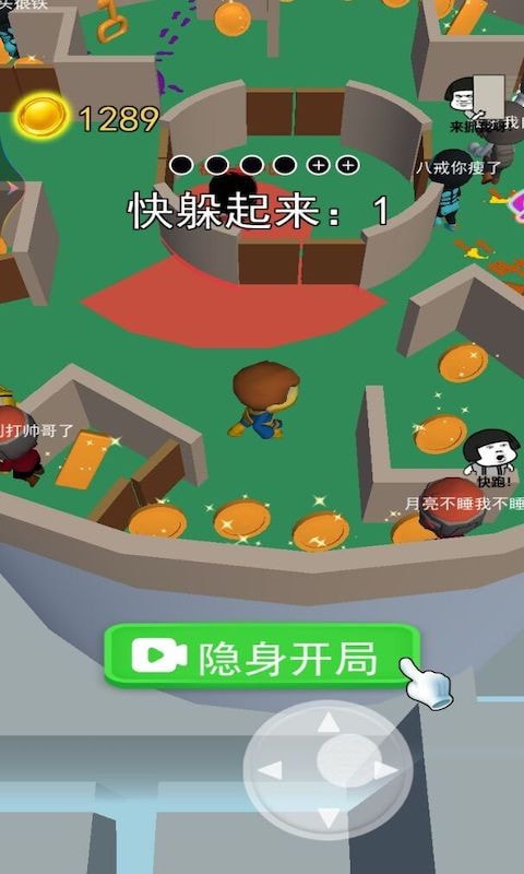 小样哪里逃3