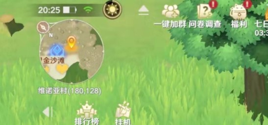 魔力宝贝旅人维诺亚村宝箱在哪里