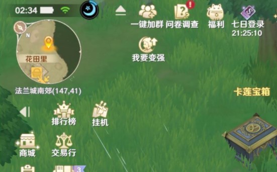 魔力宝贝旅人法兰城南郊宝箱在哪里