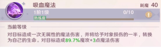 魔力宝贝旅人魔法师技能有哪些
