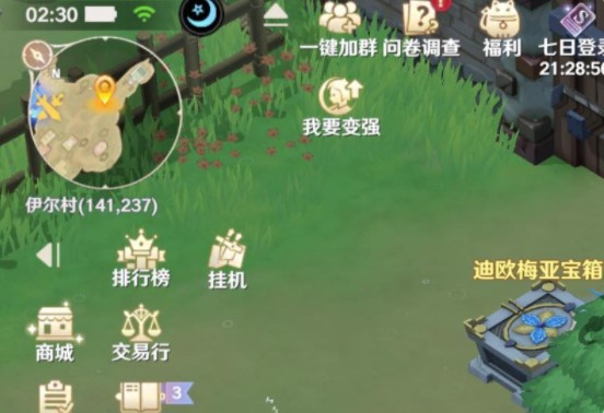 魔力宝贝旅人伊尔村宝箱在哪里