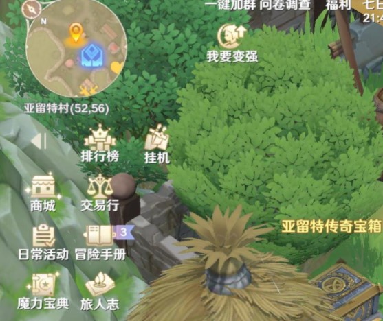 魔力宝贝旅人亚留特村宝箱在哪里