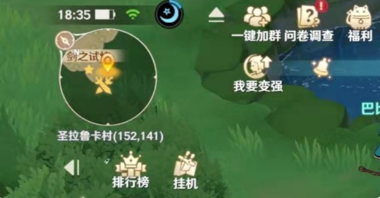 魔力宝贝旅人圣拉鲁卡村宝箱有哪些