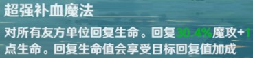 魔力宝贝旅人传教士技能有哪些