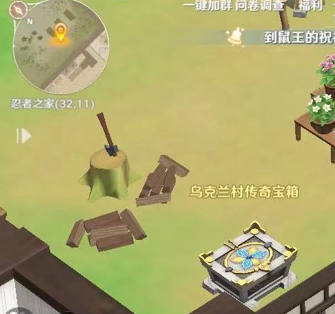魔力宝贝旅人乌克兰村宝箱在哪里