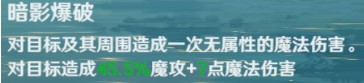 魔力宝贝旅人咒术师技能有哪些