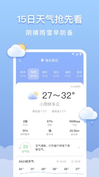 晴云天气0