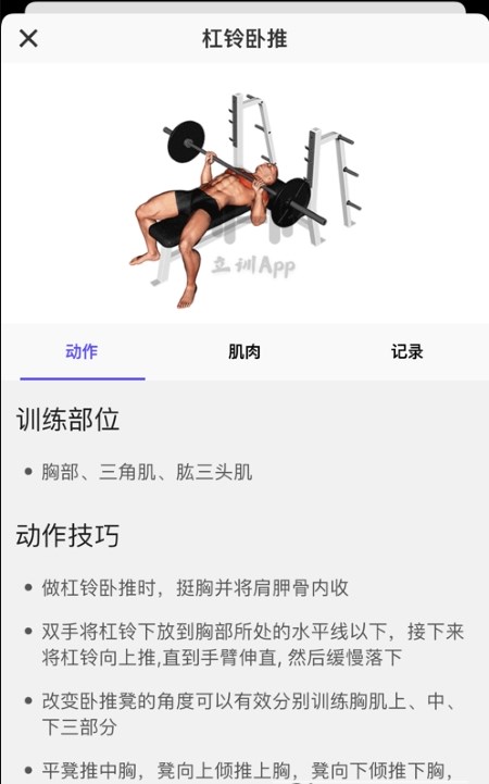 立训2
