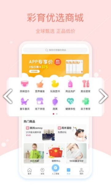 彩虹育儿最新3