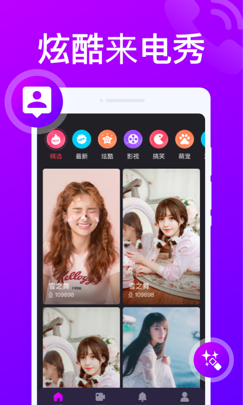 来电随心变0