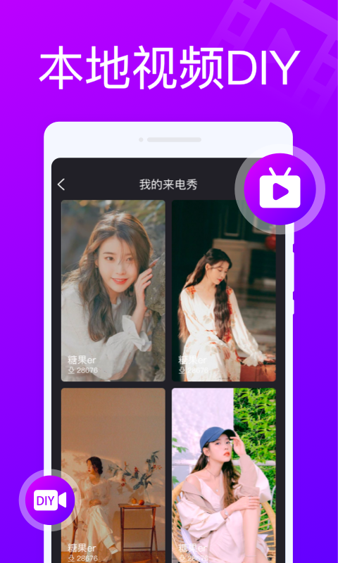 来电随心变1