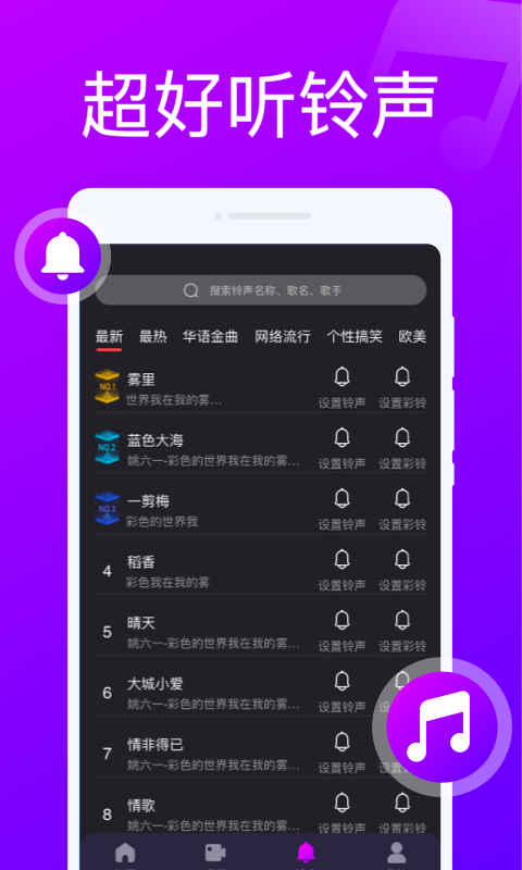 来电随心变2
