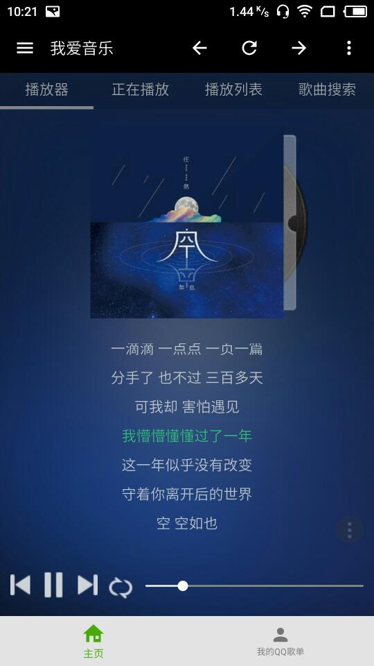 Welove音乐1