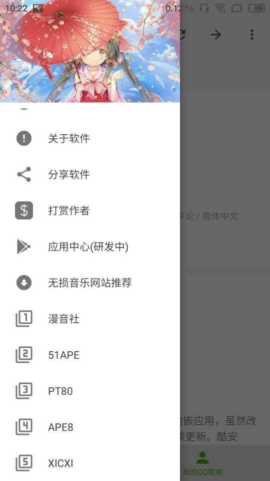 Welove音乐4